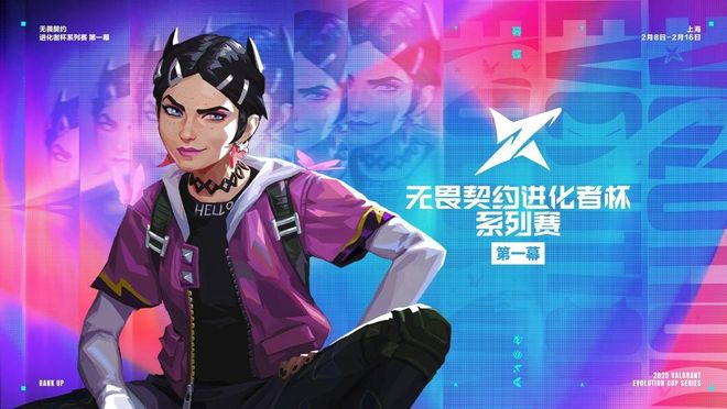 「进化者杯」终章收官：无畏契约电竞的「人才蓄水池」与「赛事实验室」(图2)