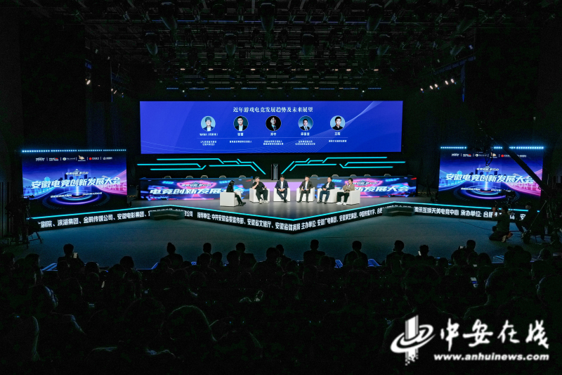 中安观察 紫云山上电竞潮涌 看一场“竞”赛的融合能量场(图2)