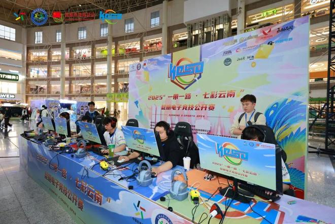 2025“一带一路・七彩云南” 昆明电子竞技公开赛总决赛圆满落幕(图3)