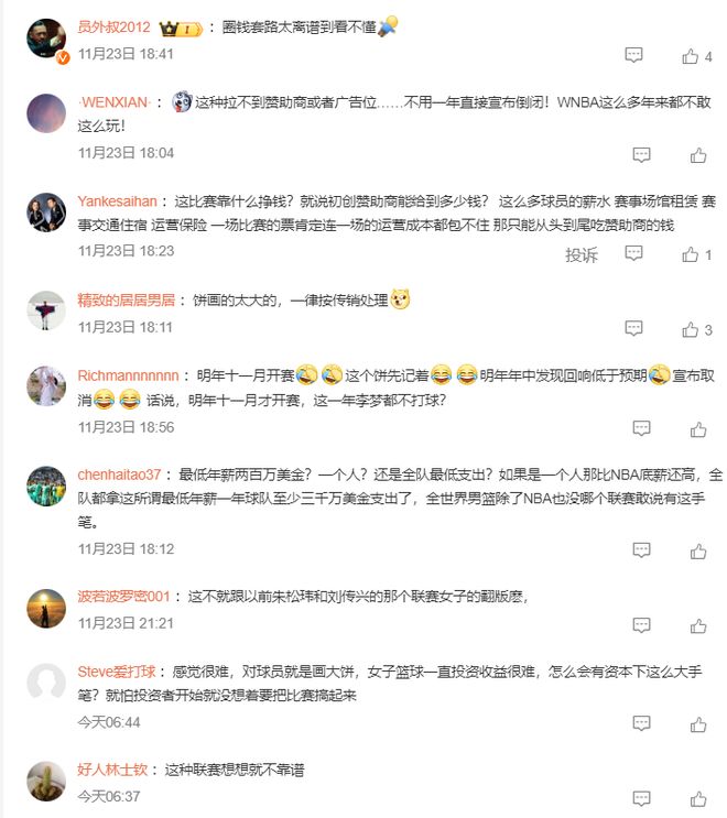 李梦决赛6中1能获千万合同？媒体人担忧P联赛前景 球迷质疑系炒作(图7)