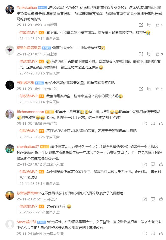 李梦决赛6中1能获千万合同？媒体人担忧P联赛前景 球迷质疑系炒作(图8)