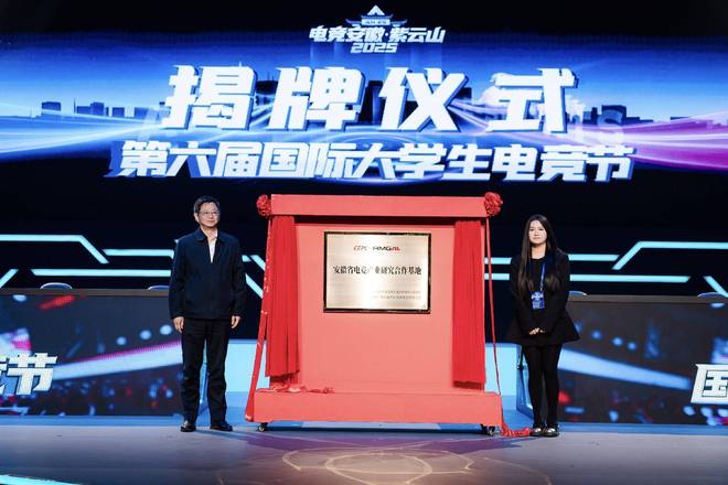 潮起江淮 竞启新程“电竞安徽”系列活动铸就数字文旅新标杆(图11)