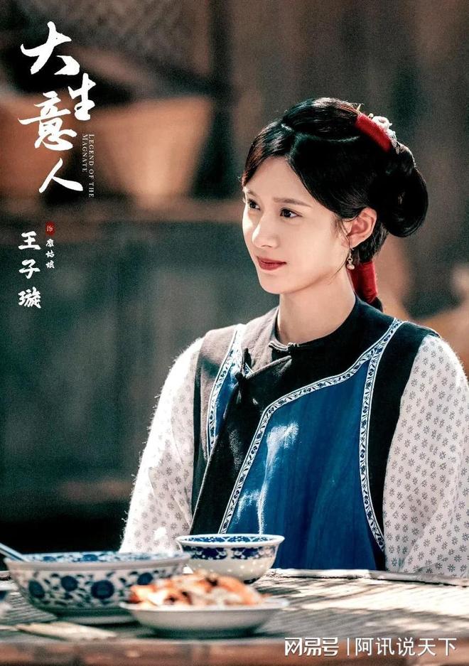 《大生意人》廖姑娘出场观众眼前亮了！王子璇闯进“天然灵”赛道(图2)