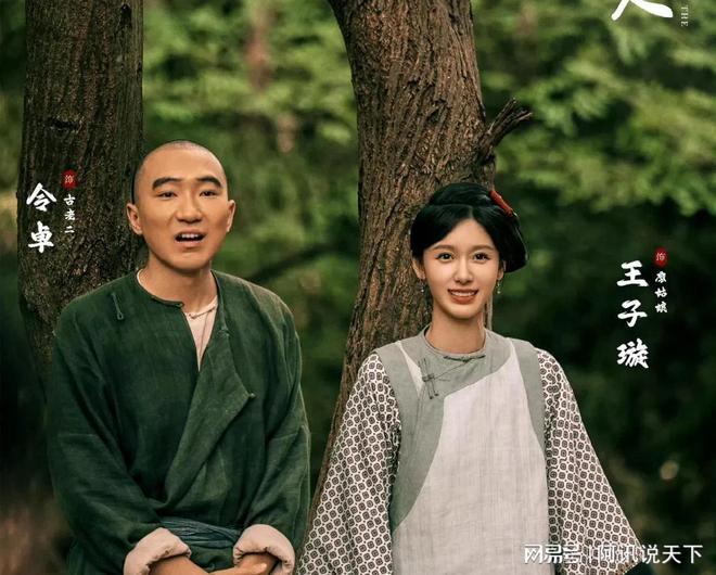 《大生意人》廖姑娘出场观众眼前亮了！王子璇闯进“天然灵”赛道(图4)