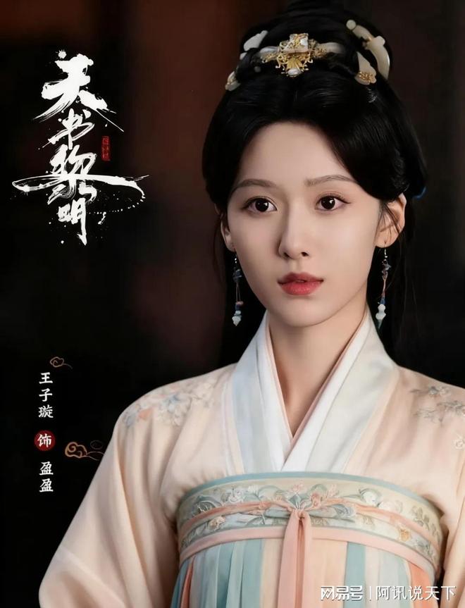 《大生意人》廖姑娘出场观众眼前亮了！王子璇闯进“天然灵”赛道(图11)