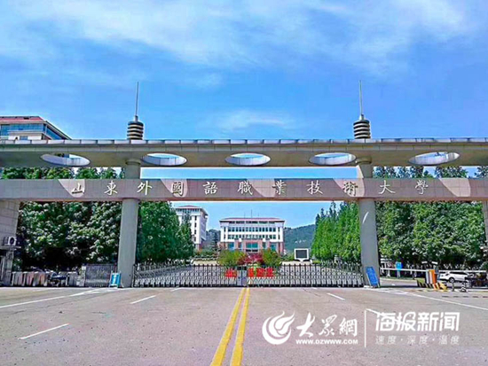 日照：放飞青春活力 推进“城市+大学”共同体建设(图4)