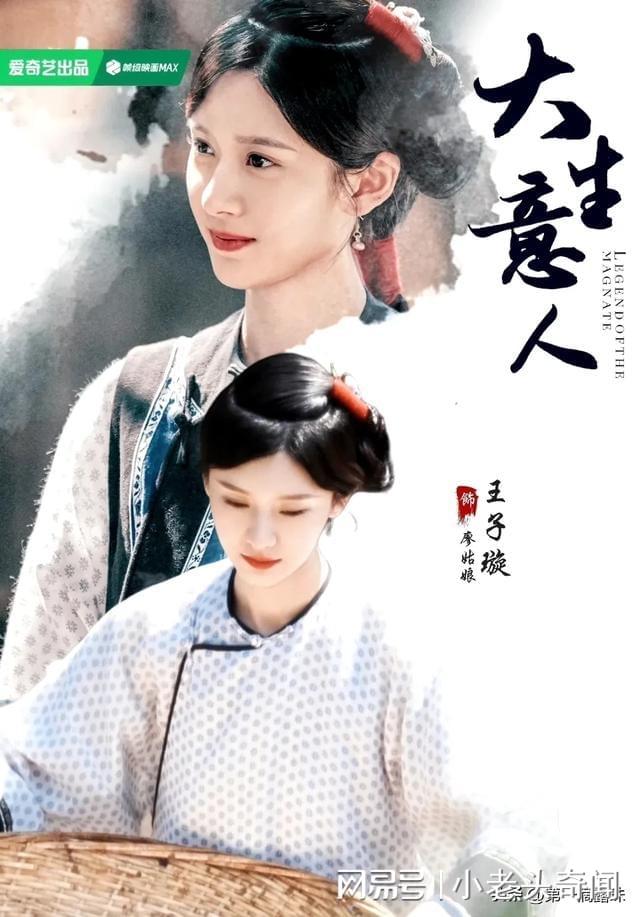 《大生意人》最水灵美女角色登场！演员2部剧在播角色反差好大(图7)