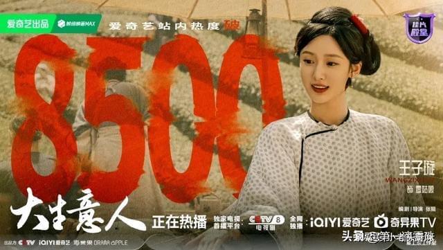 《大生意人》最水灵美女角色登场！演员2部剧在播角色反差好大(图8)