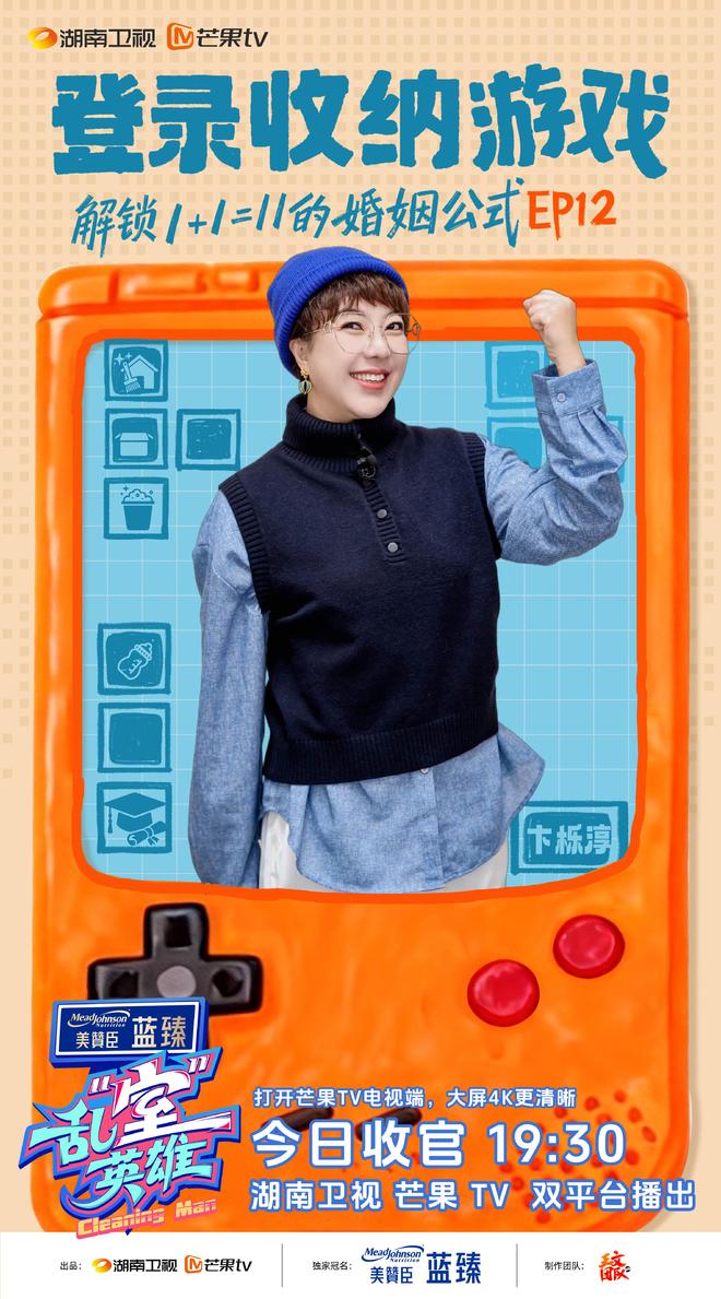 电竞明星夫妇收纳改造引热议！《乱“室”英雄》第一季圆满收官