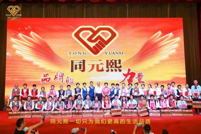 共筑健康中国梦：北京同元熙2025大健康高质量发展论坛圆满举行(图8)