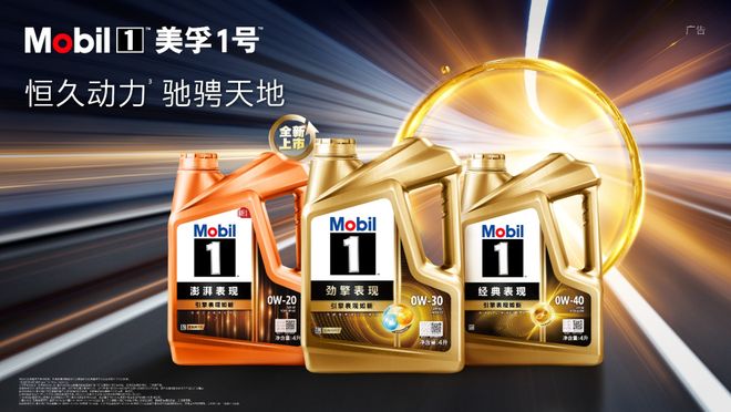 美孚™发力 LubTop2025！美孚 1 号™+ 速霸™强势升级LubTop 申报理由大揭秘(图2)