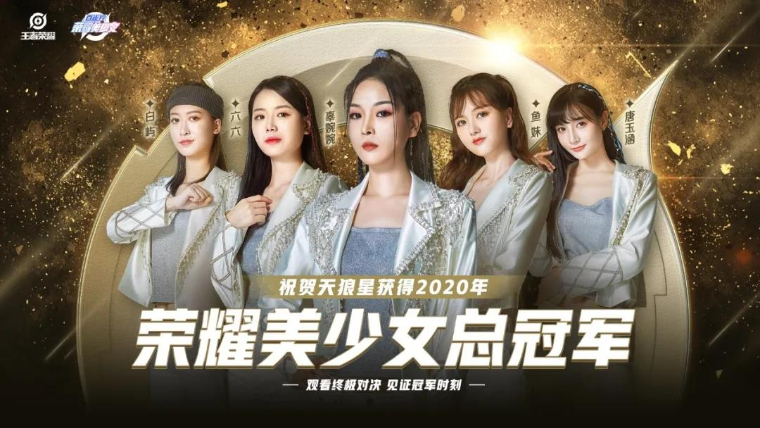 谁说电竞不能美美哒？百雀羚x《荣耀美少女》为女性玩家出圈助力(图4)