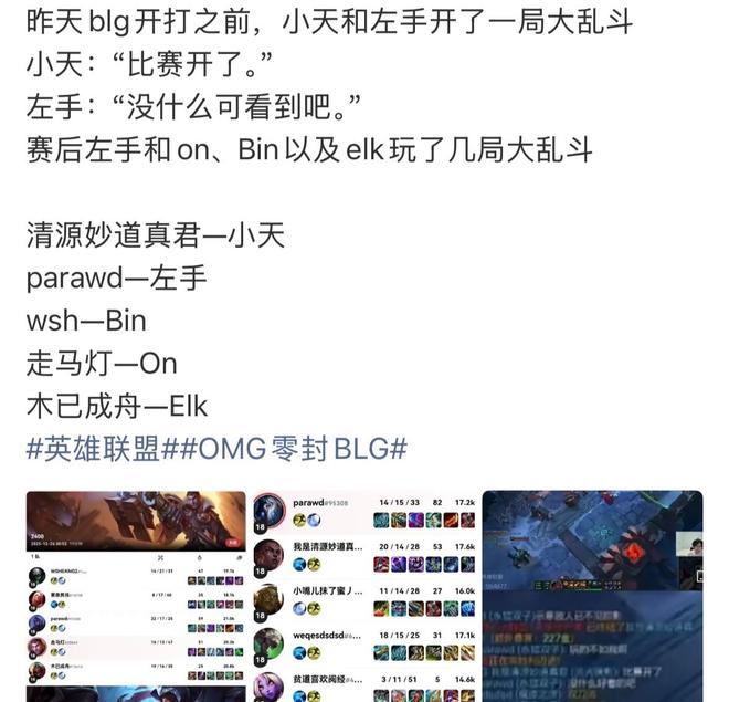 LPL新赛季黑马战队诞生五个无名小将全队身价不及Knight(图4)
