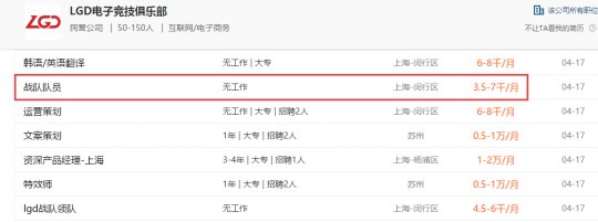 电竞选手工资曝光 青训队员最低仅有2000(图2)