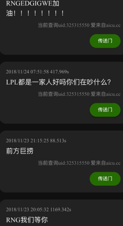 Bin小号早期言论被曝光被吐槽是中二少年直言LPL都是一家人(图5)