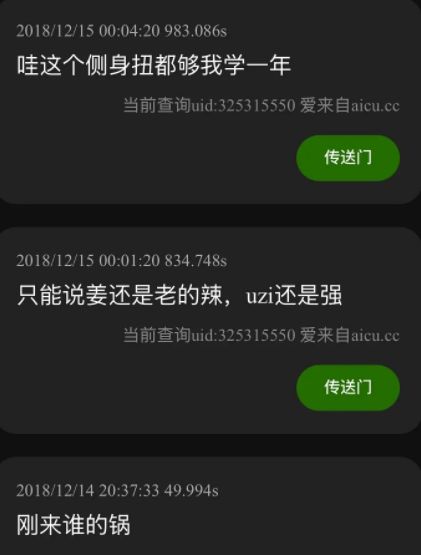Bin小号早期言论被曝光被吐槽是中二少年直言LPL都是一家人(图6)