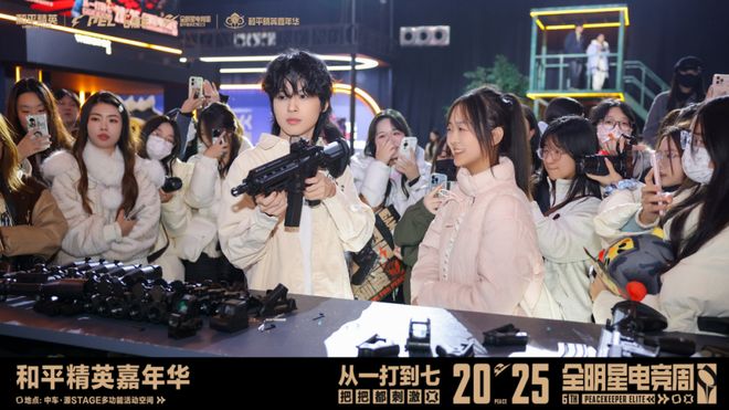 《和平精英》向「最潮电竞」发起了冲锋(图7)