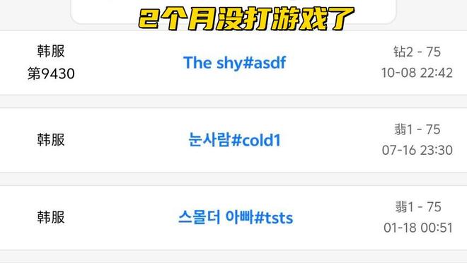 TheShy彻底淡出电竞圈！连直播都不做了官方宣布海克斯乱斗常驻(图4)