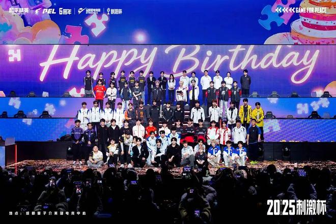 2025和平精英全明星电竞周圆满收官：多元生态共铸刺激盛宴(图16)