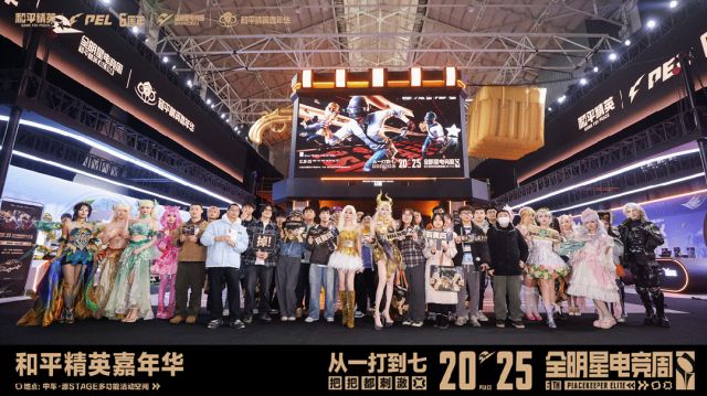2025和平精英全明星电竞周圆满收官：多元生态共铸刺激盛宴(图14)
