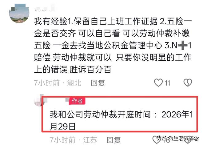 江苏女子请假后续：遭拒还被开除 经理怒骂害群之马 公司要倒霉了(图7)