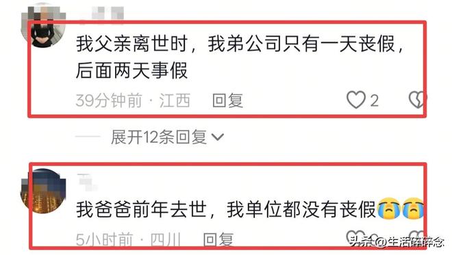 江苏女子请假后续：遭拒还被开除 经理怒骂害群之马 公司要倒霉了(图9)