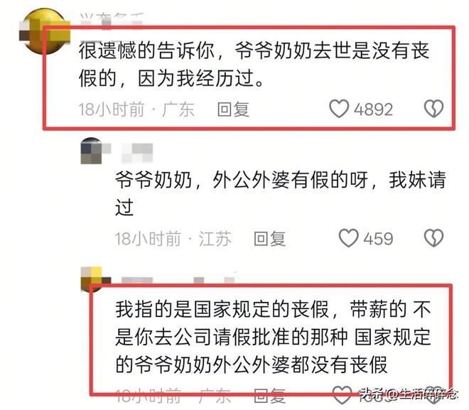 江苏女子请假后续：遭拒还被开除 经理怒骂害群之马 公司要倒霉了(图8)