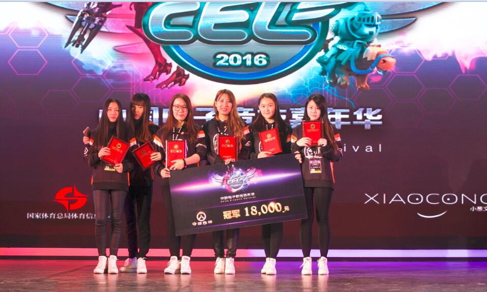 永劫无间2025高校挑战赛秋季总决赛精彩落幕青岛见证电竞巅峰对决！