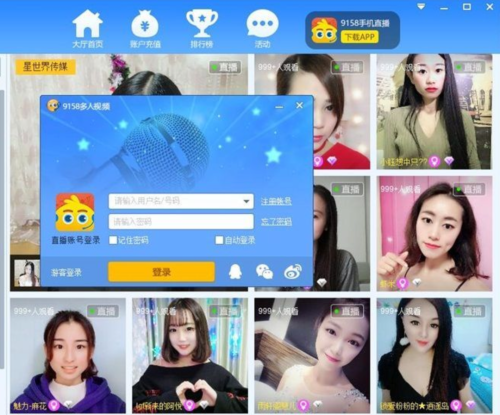 直播西天取经爆火最复古的形式最先进的基建(图15)