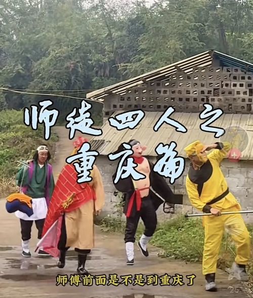 直播西天取经爆火最复古的形式最先进的基建(图11)