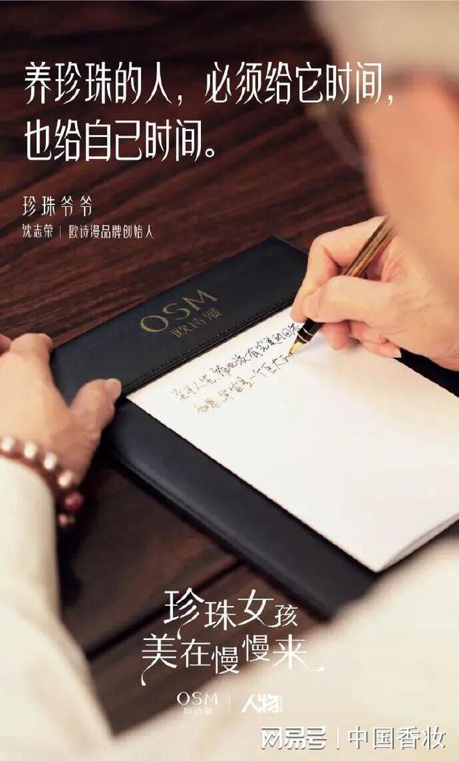 万字长文！中国香妆融媒体发布2025中国美妆品牌营销年度报告(图8)