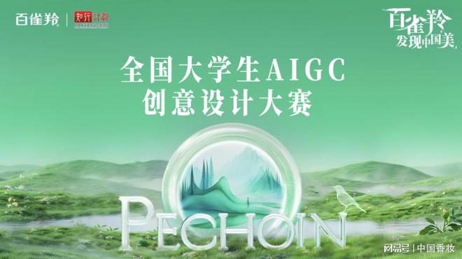 万字长文！中国香妆融媒体发布2025中国美妆品牌营销年度报告(图7)