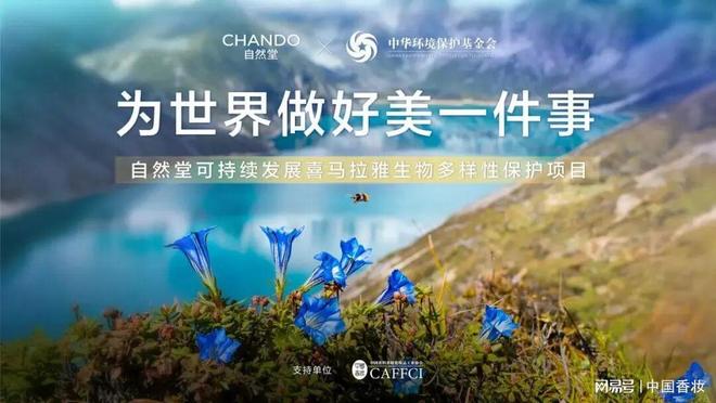 万字长文！中国香妆融媒体发布2025中国美妆品牌营销年度报告(图2)