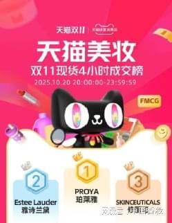 万字长文！中国香妆融媒体发布2025中国美妆品牌营销年度报告(图3)