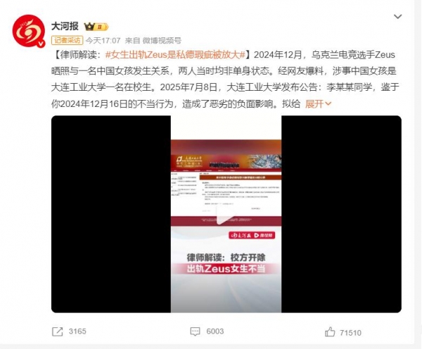 一夜情录视频被曝光！她算是受害者么？ 女生与外国电竞选手发生不正当关系被大连工业大学通报送达拟开除的
