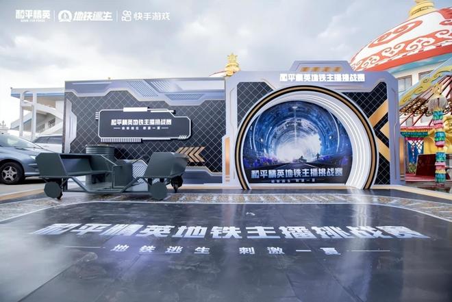 FPS 首个千万赛事号！和平电竞的「圈粉魔法」藏不住了(图6)