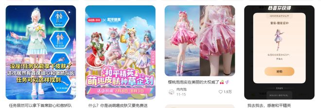 FPS 首个千万赛事号！和平电竞的「圈粉魔法」藏不住了(图9)