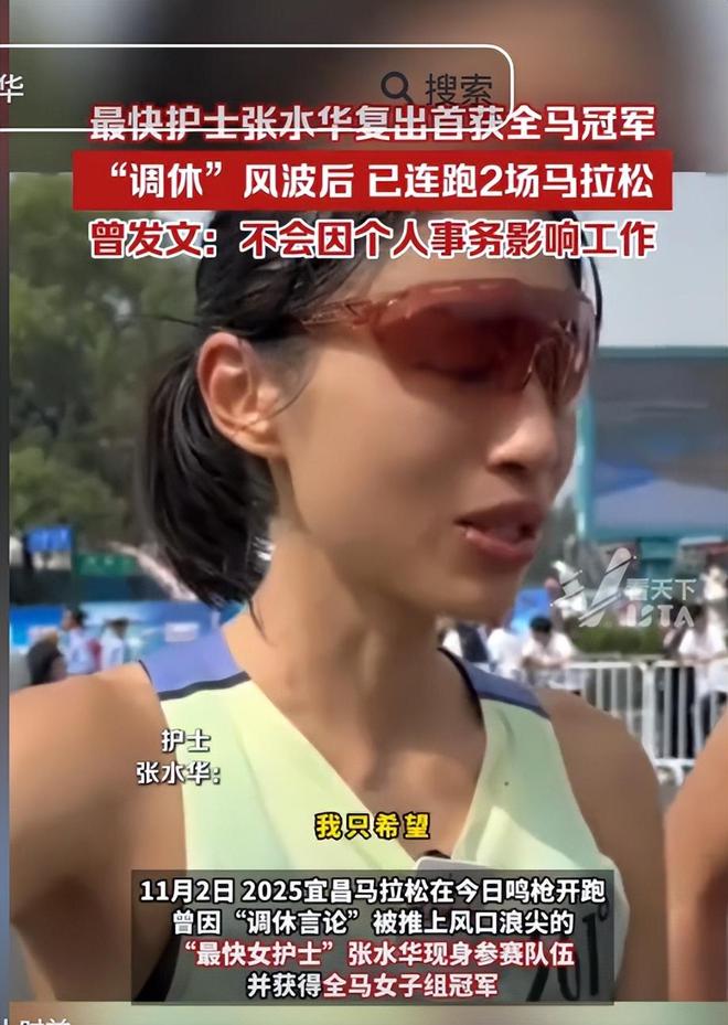 最快女护士再夺冠！周末参赛血赚110000时间线被扒网友吵翻天(图18)