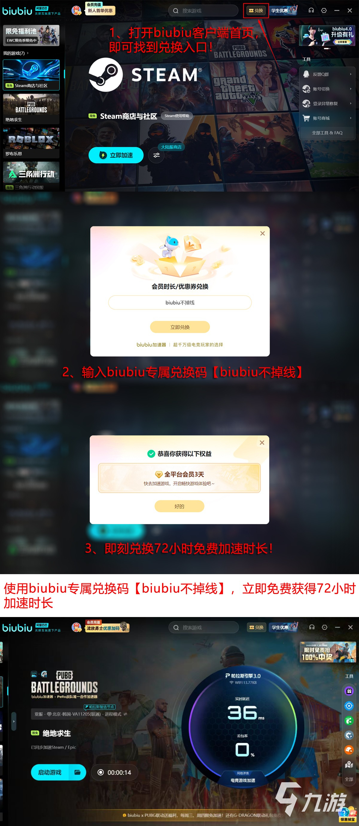 2026年PUBG低延迟体验实测：5大加速器对比与电竞级网络优化方案(图2)