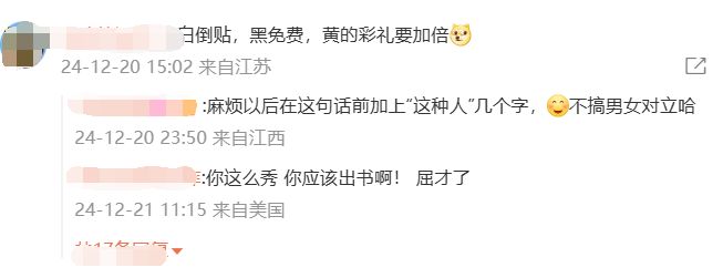 从“巴西牛排”到“Easy Girl”：果然魔幻从未停止