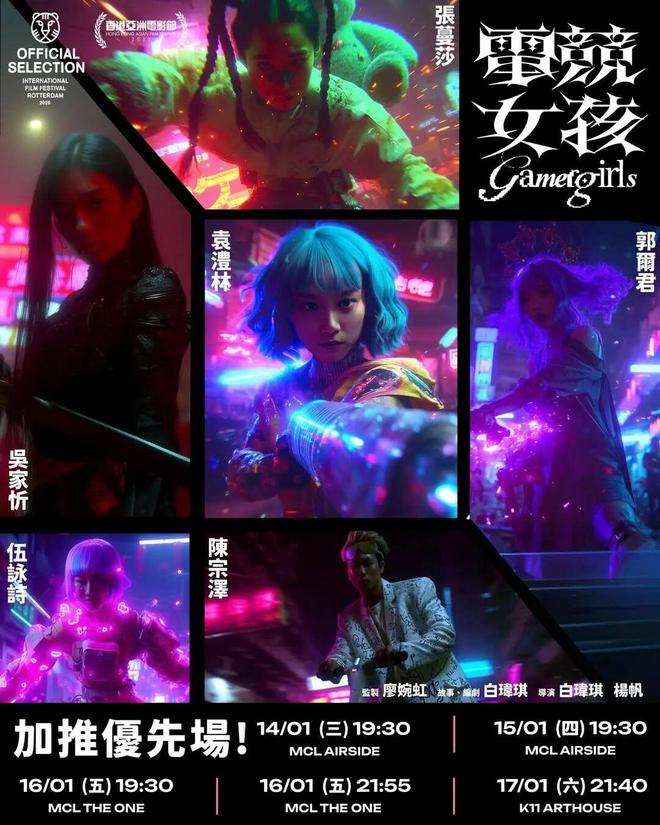 同步鹿特丹电影节这部全女班团队热血新作登陆国内银幕(图4)