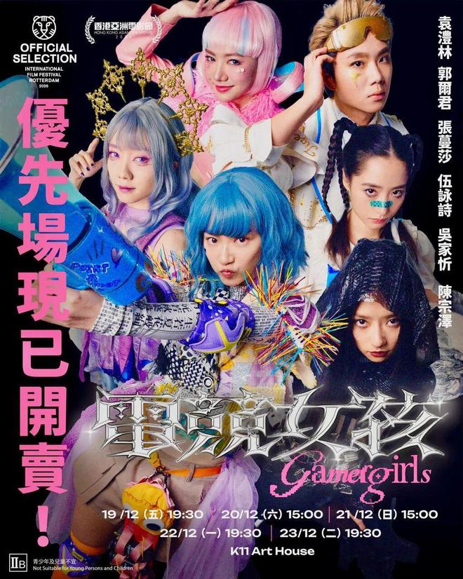 同步鹿特丹电影节这部全女班团队热血新作登陆国内银幕(图10)