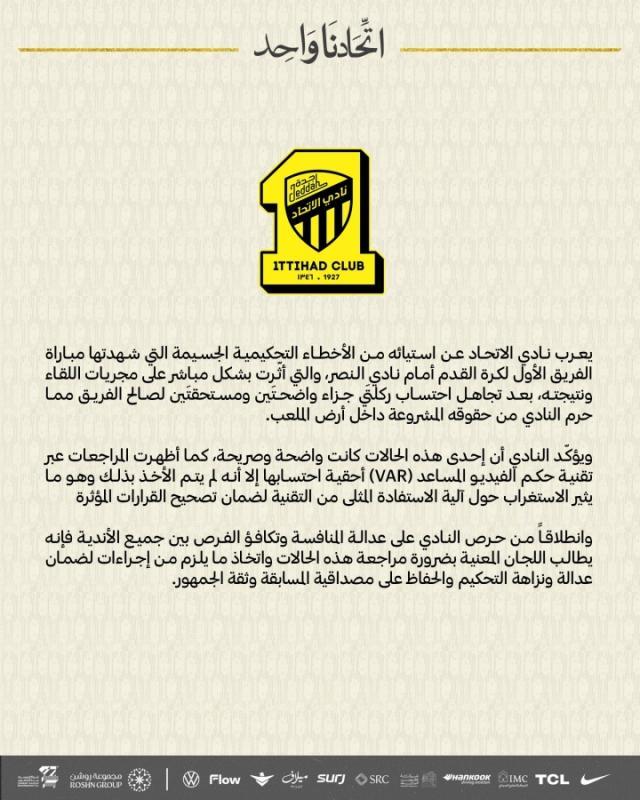 【早报】C罗继续缺席！利雅得胜利2比0获胜(图5)