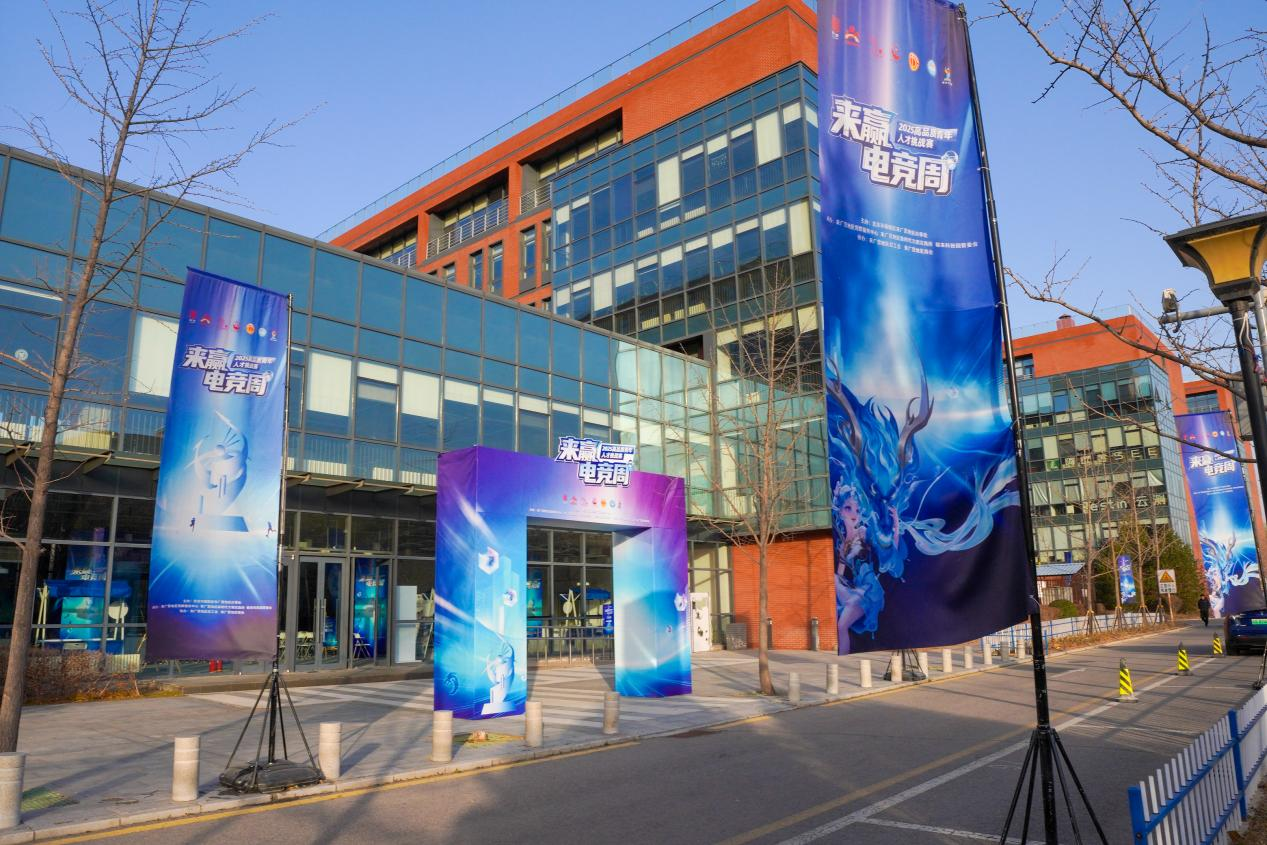 “竞”相绽放朝你而来 2025年来赢电竞周圆满落幕