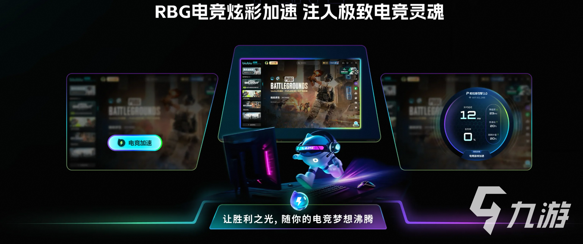 无畏契约加速器推荐：2024年好用稳定加速器排行榜(图3)