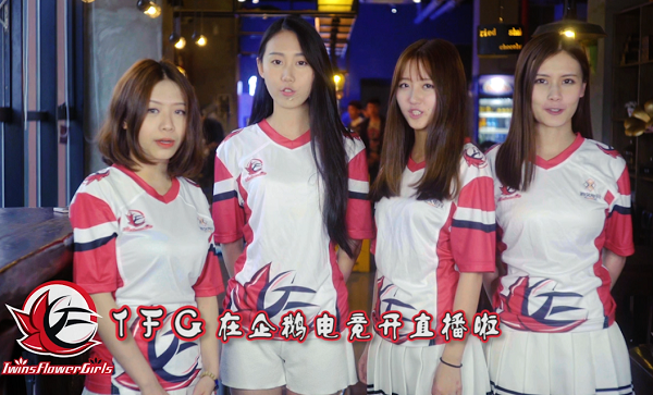 国内首支移动电竞职业女队 《王者荣耀》见证巾帼英雄(图4)