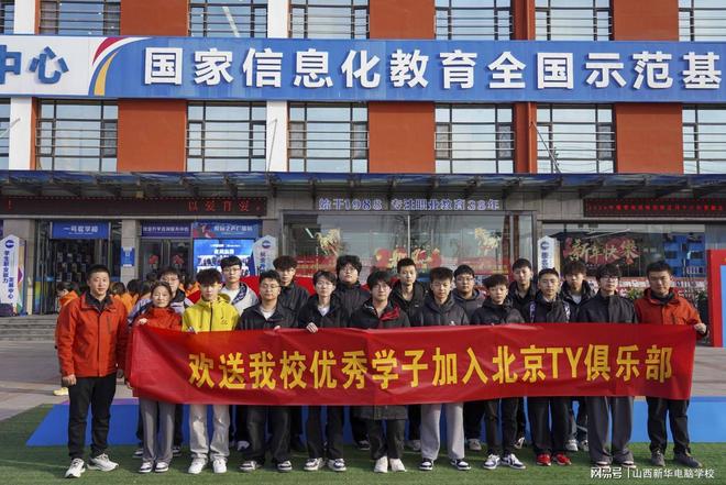 从新华到TY!山西新华电竞学子正式加入北京TY职业俱乐部