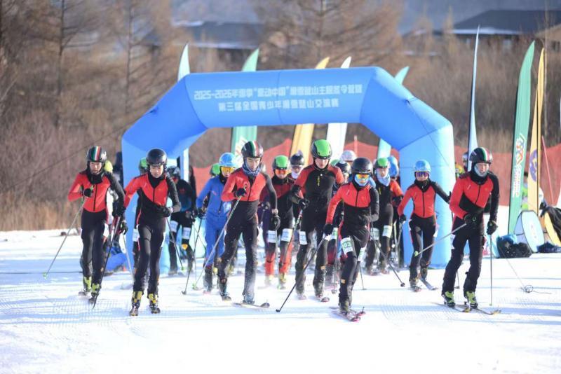 这场赛事为青少年滑雪登山爱好者搭建竞技展示平台