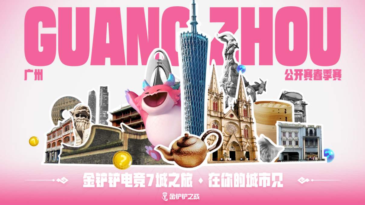 何炅昊问鼎金铲铲春季赛冠军 电竞7城之旅重磅官宣(图6)