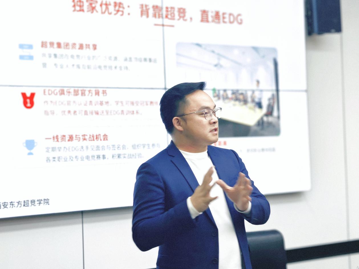 产教融合筑高地 电竞教育启新程 西安东方超竞学院正式启动(图4)